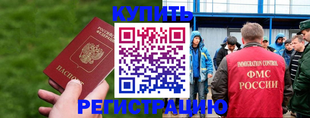 временная регистрация адрес в Ростове-на-Дону