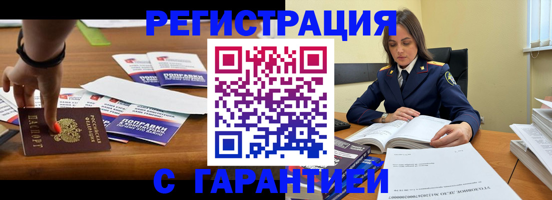временная регистрация в квартире в Ростове-на-Дону