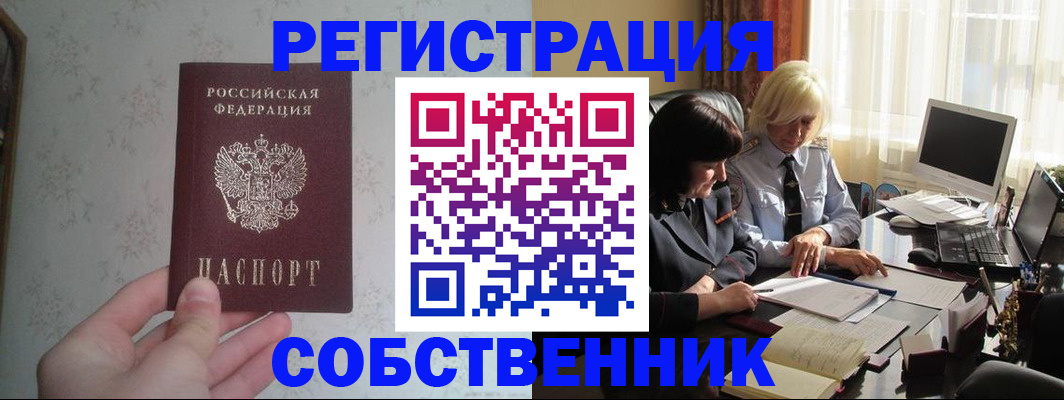 временная регистрация в квартире в Ростове-на-Дону