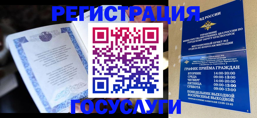 прописка законно в Ростове-на-Дону