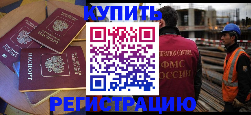 прописка поиск в Ростове-на-Дону