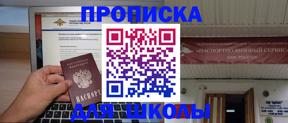 временная регистрация поиск в Ростове-на-Дону