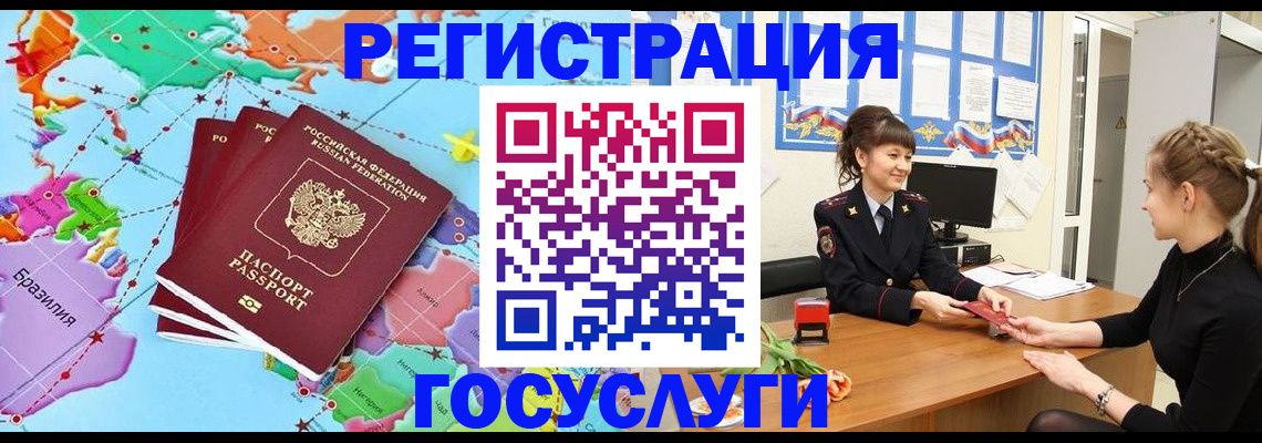 временная прописка в Ростове-на-Дону